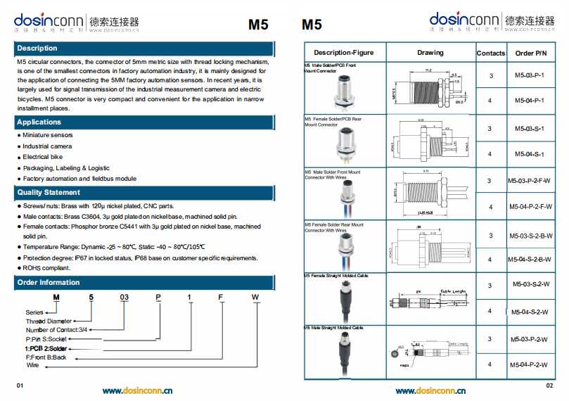 M12线束采购平台_德索连接器