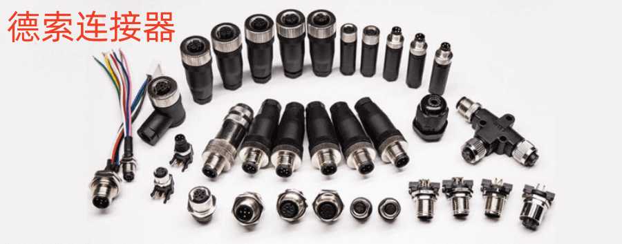 M12线束企业_德索连接器
