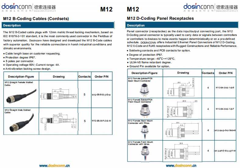 M12线缆厂家_德索连接器