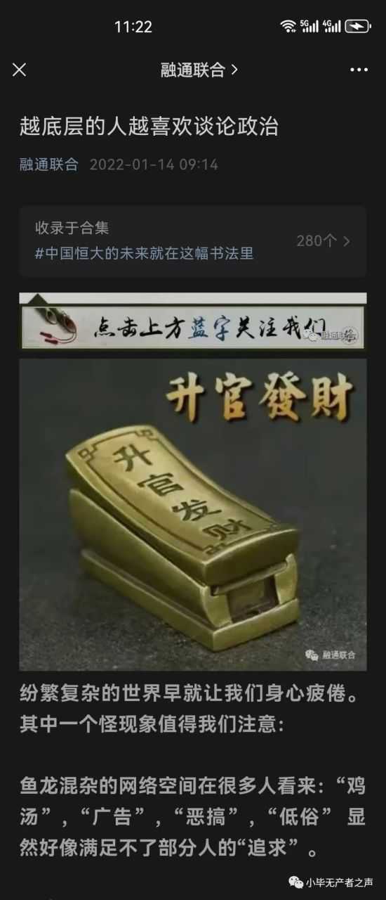 小毕和乌托邦|越没本事的人，越关心政治