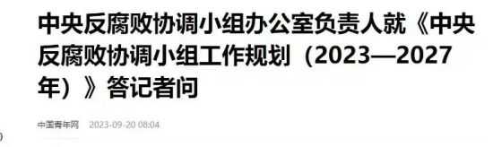 耿来意|美国从五十年代开始，就把和平演变的目标，对准了我们的干部