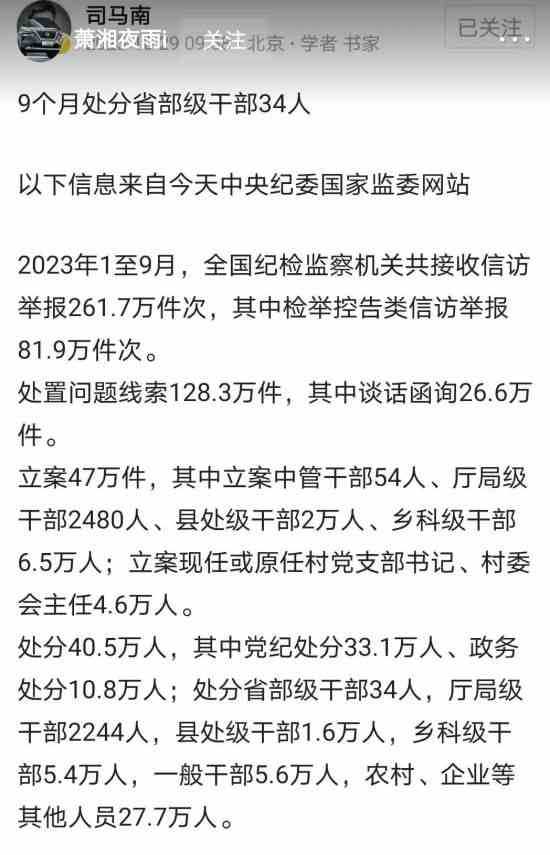 耿来意|美国从五十年代开始，就把和平演变的目标，对准了我们的干部