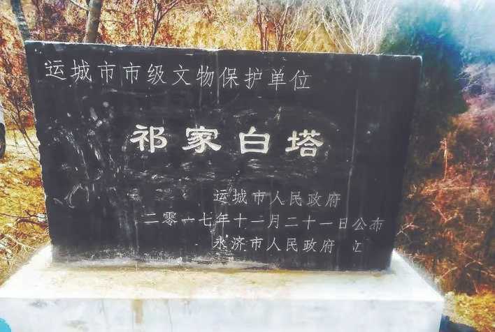 韩阳镇祁家村 为何古称尧天村