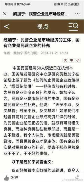 尹国明：如此胆大妄言，究竟意欲何为？