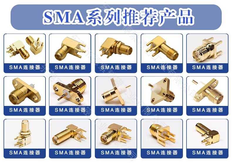 SMA连接器采购平台_德索连接器