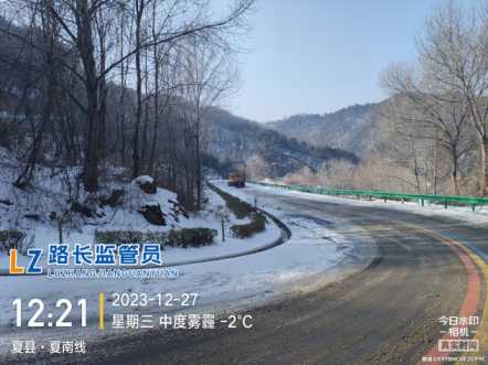 建议  清理夏县至祁家河公路疙马沟路段路面结冰严重