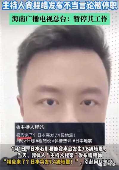 孟彦：老胡和海南广电把我们整不会了  对日本地震的评议该怎么拿捏？
