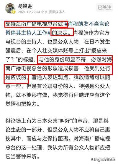 孟彦：老胡和海南广电把我们整不会了  对日本地震的评议该怎么拿捏？