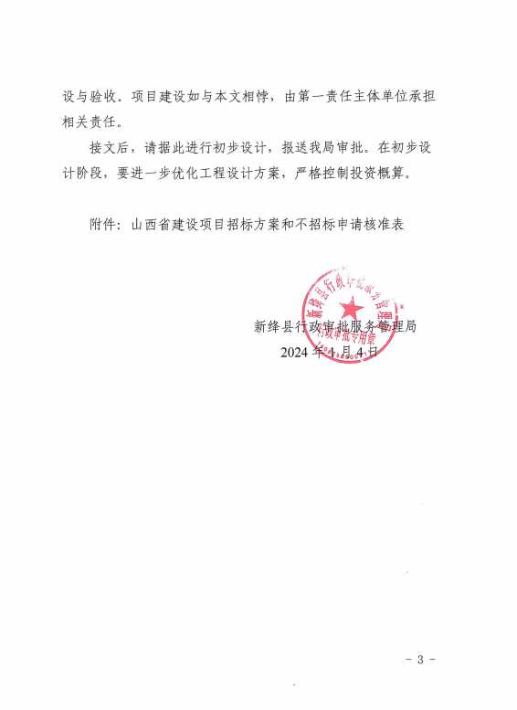 关于对康美全民健身中心建设项目可行性研究报告（代项目建议书）的批复