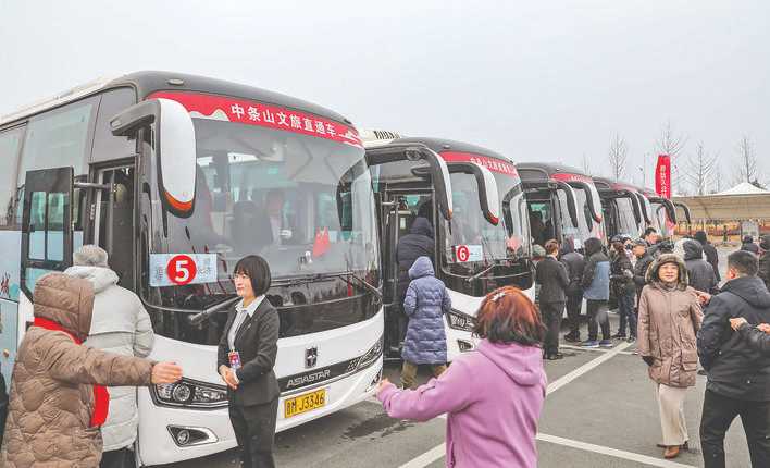 “中条山文旅直通车”开通仪式举行