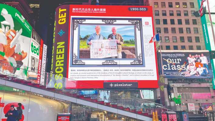 (运城市）《西厢记》亮相美国纽约时代广场引关注