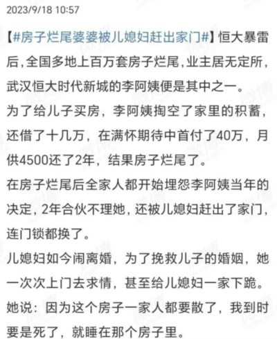 欧洲金靴：许家印的败落，新兴资产阶级的原罪