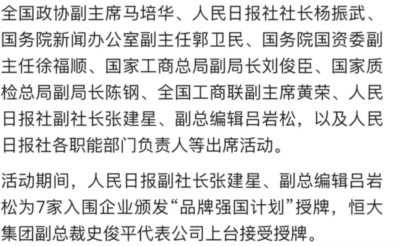 欧洲金靴：许家印的败落，新兴资产阶级的原罪