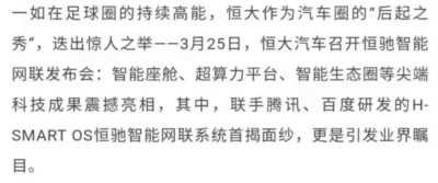 欧洲金靴：许家印的败落，新兴资产阶级的原罪