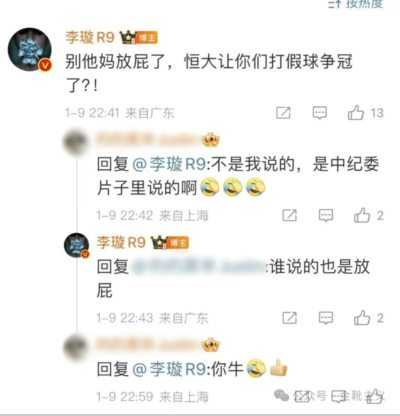 欧洲金靴：许家印的败落，新兴资产阶级的原罪