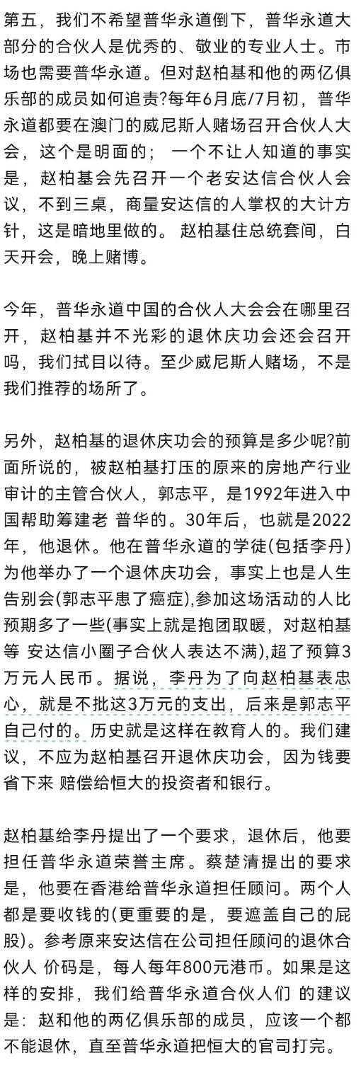 明德先生：普华永道合伙人自曝“财政部正调查普华永道”！