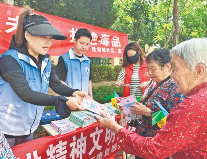 盐湖城社区 开展禁毒宣传活动