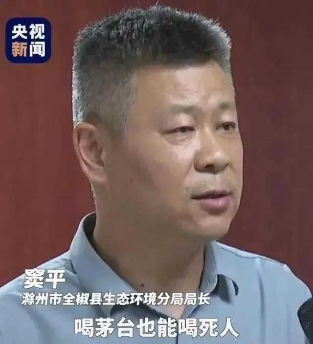 每日怡见：信口开河的茅台局长，终于付出了代价