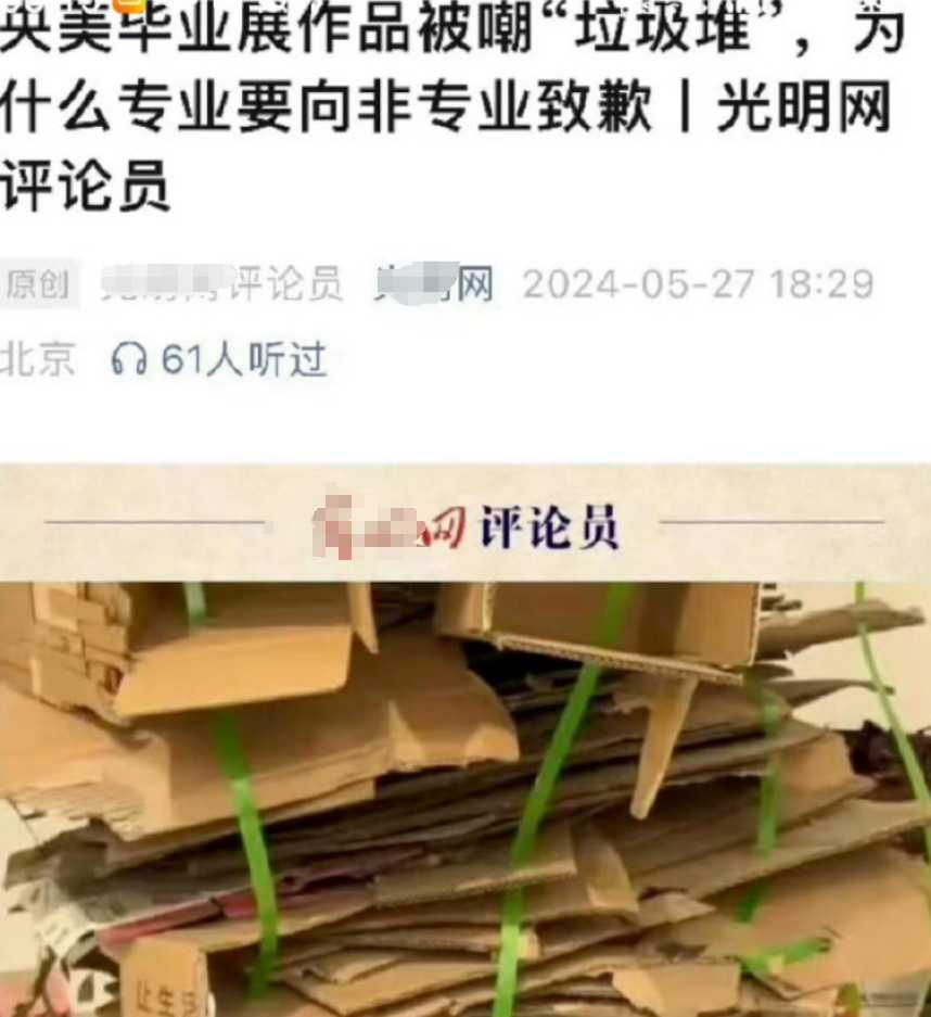 申鹏：艺术啊，多少无耻以你为名