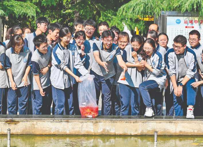 运城中学举行放养锦鲤祝福高考活动