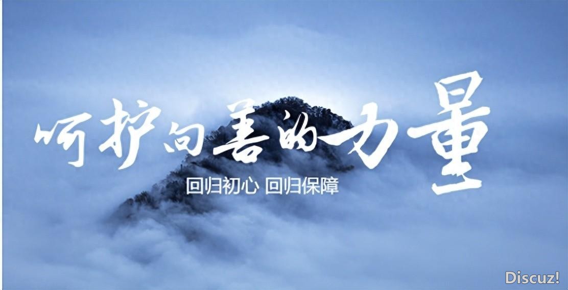 众惠财产相互保险社：探索相互保险新路径 普惠民生共筑共赢未来