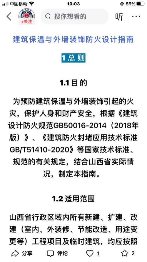 投诉 运城拖拉机厂生活区三供一业改造仍未开工