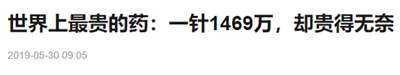 李太云：中国的医疗费用为什么这么高？