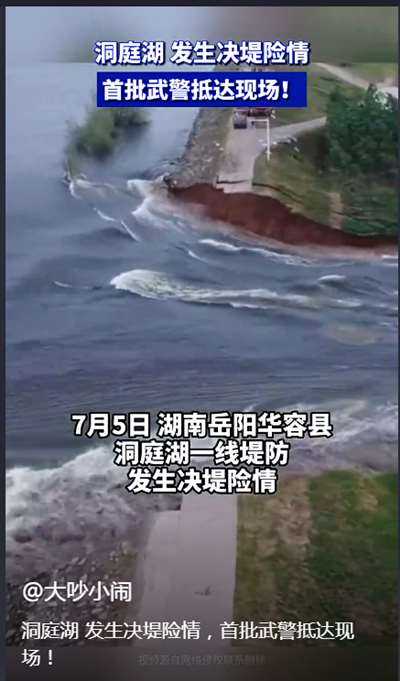 剑云拨雾：山东欲8亿转卖5座水库，洞庭湖决堤，“程序正义”邪恶本质