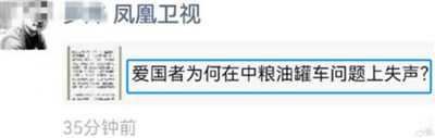 林爱玥：食用油罐车事件，又有人搞事情了！