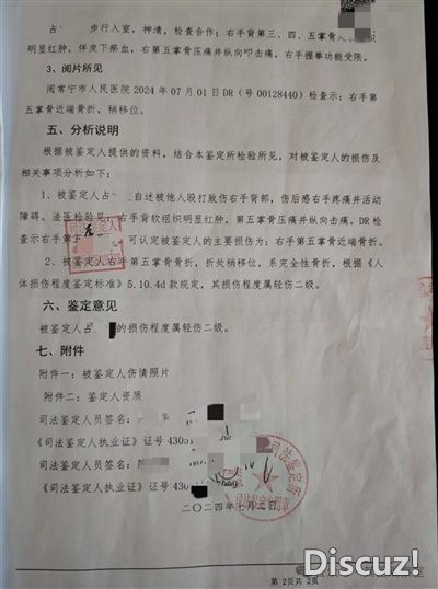 王其臣：公职人员“偷摘一把豆角”