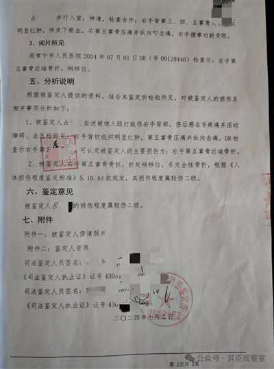 王其臣：公职人员“偷摘一把豆角”