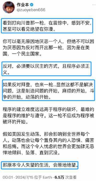 林爱玥：射向特朗普的这一枪，把公知给打懵了！