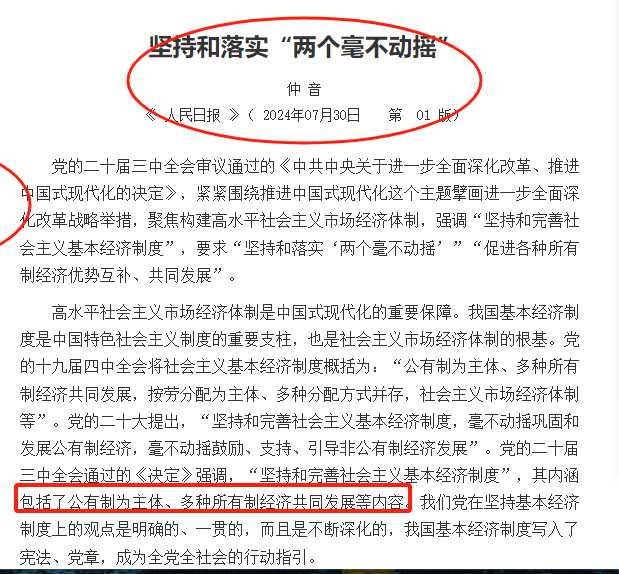 司马南：目前争论的焦点无非是搞不搞社会主义