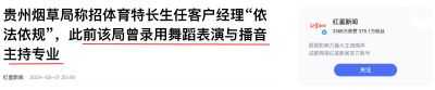 书荼门人：我是农村的，我又不是干部，退休金一个月就100多