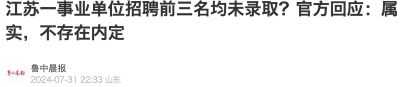 书荼门人：我是农村的，我又不是干部，退休金一个月就100多