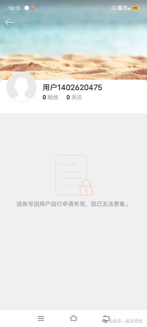 后沙 ：“**金牌”袁主任被查！决不能放过内鬼