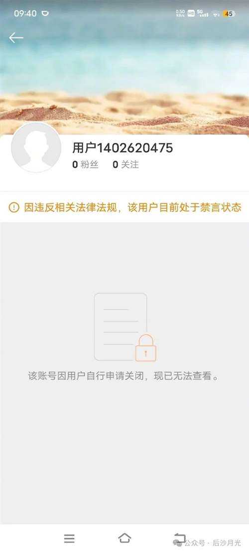 后沙 ：“**金牌”袁主任被查！决不能放过内鬼