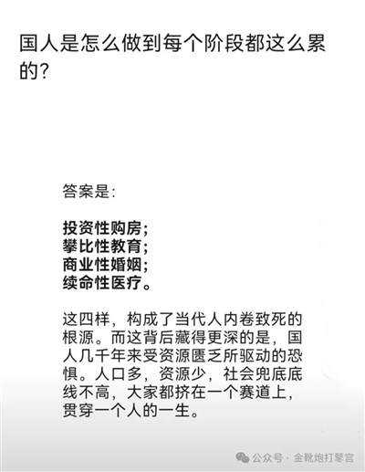 欧洲金靴：在这套“算法系统”里，小房子也挺好的，一切似乎都无所谓了。