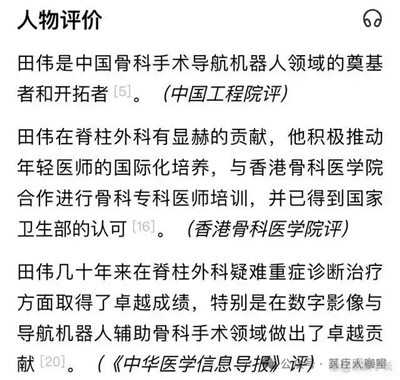 王其臣：对院士院长的腐败，预防比查处更重要，真正地保护离不开监督