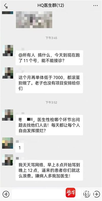 莫易：倒行逆施，医院院长骂：逼来的患者就这么浪费，单体低于7000，滚！