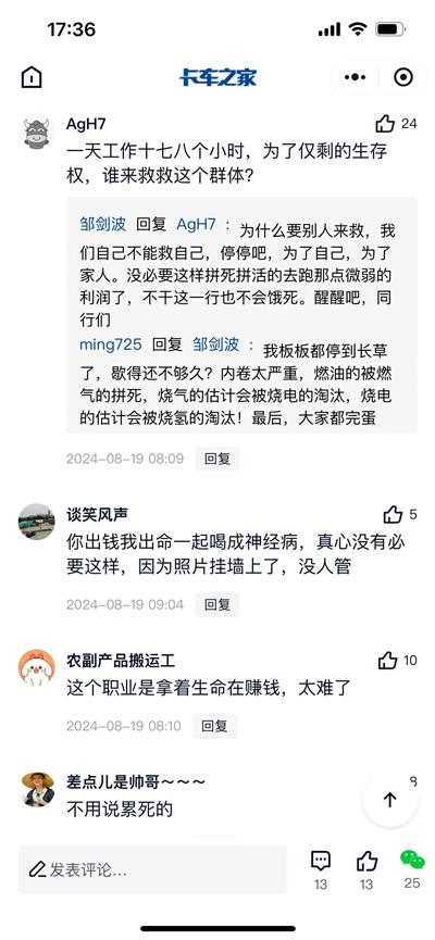 两害相权，个体卡车司机还是走出新路