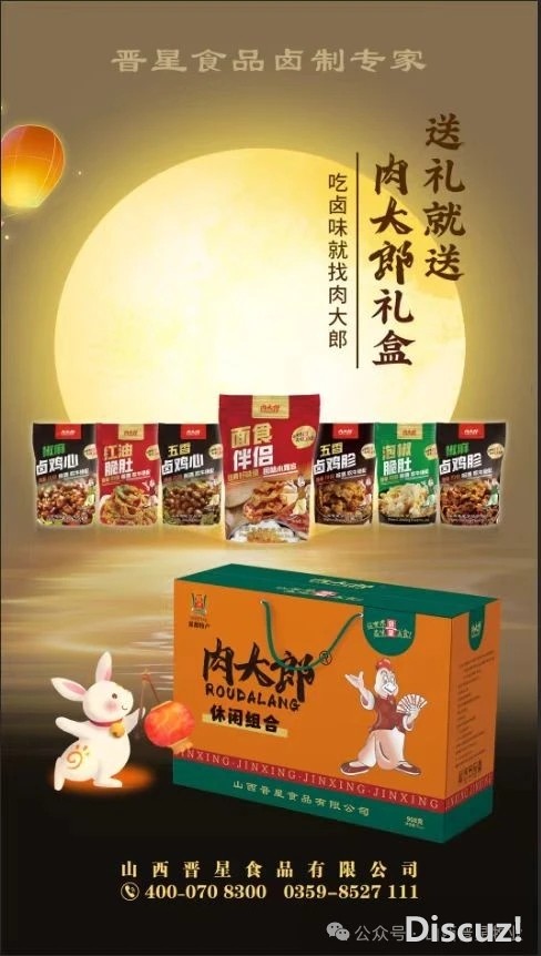 晋星食品“肉大郎”休闲组合惊艳上市