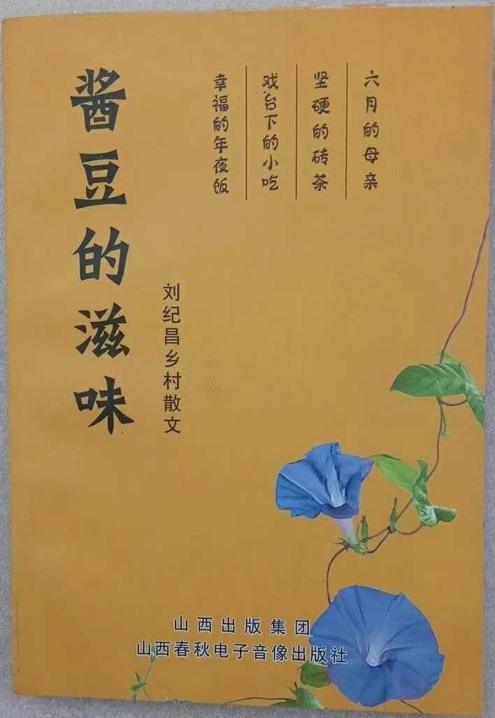 新时期以来运城文学的发展与地域文化_文艺评论_李云峰