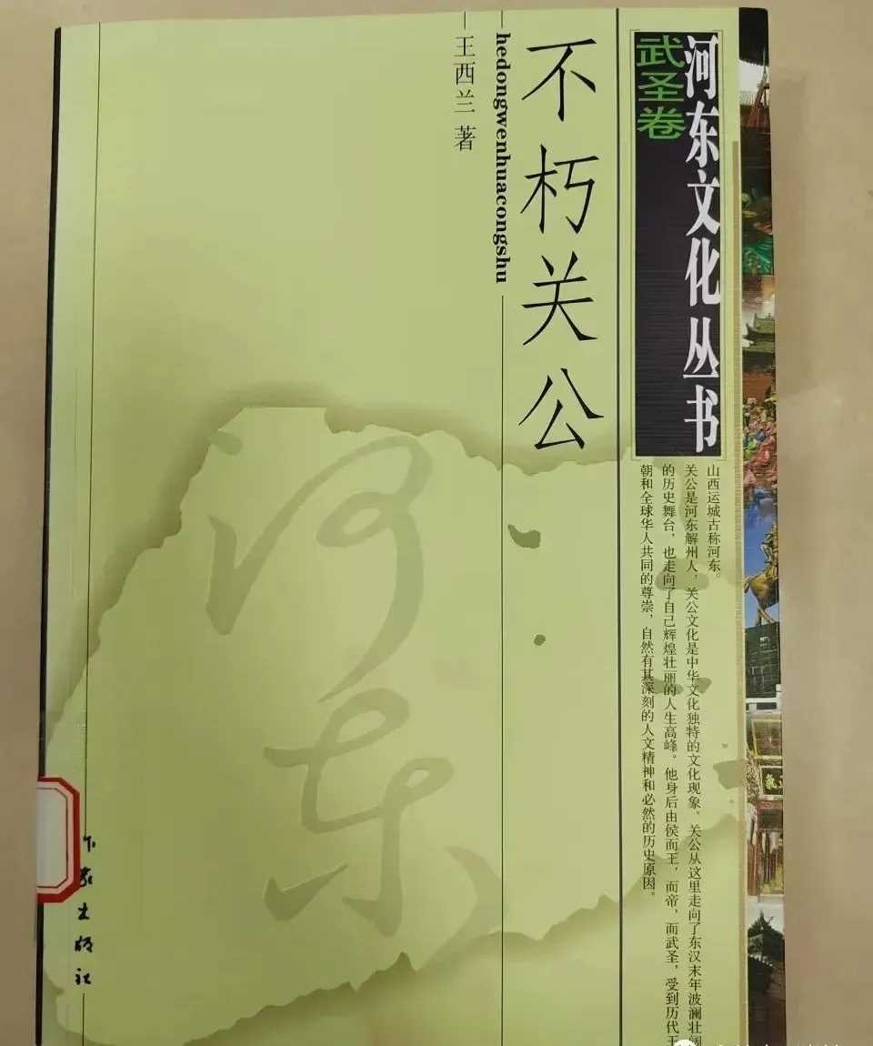 王西兰小说、文化散文作品对地域文化的自觉表现_文艺评论_李云峰