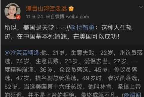 子午：恨国的张副科长是如何被单位评为优秀个人的？