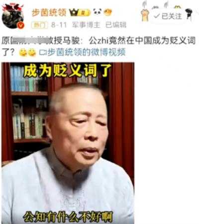 林爱玥：大教授，好人是做不了公知的！