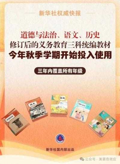 摸鱼学副教授：教材的拨乱反正