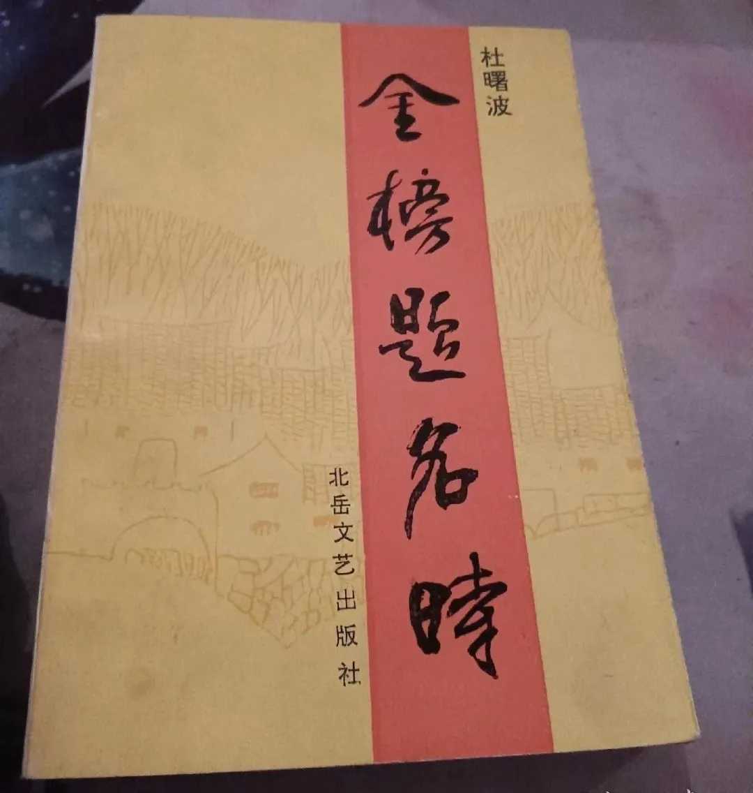 新时期以来运城市第一、第二代作家作品概况_文艺评论_李云峰