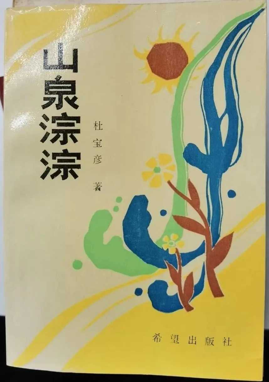 新时期以来运城市第一、第二代作家作品概况_文艺评论_李云峰