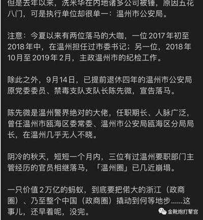 欧洲金靴：深圳湾下，北极的鲶鱼，折翼的燕子